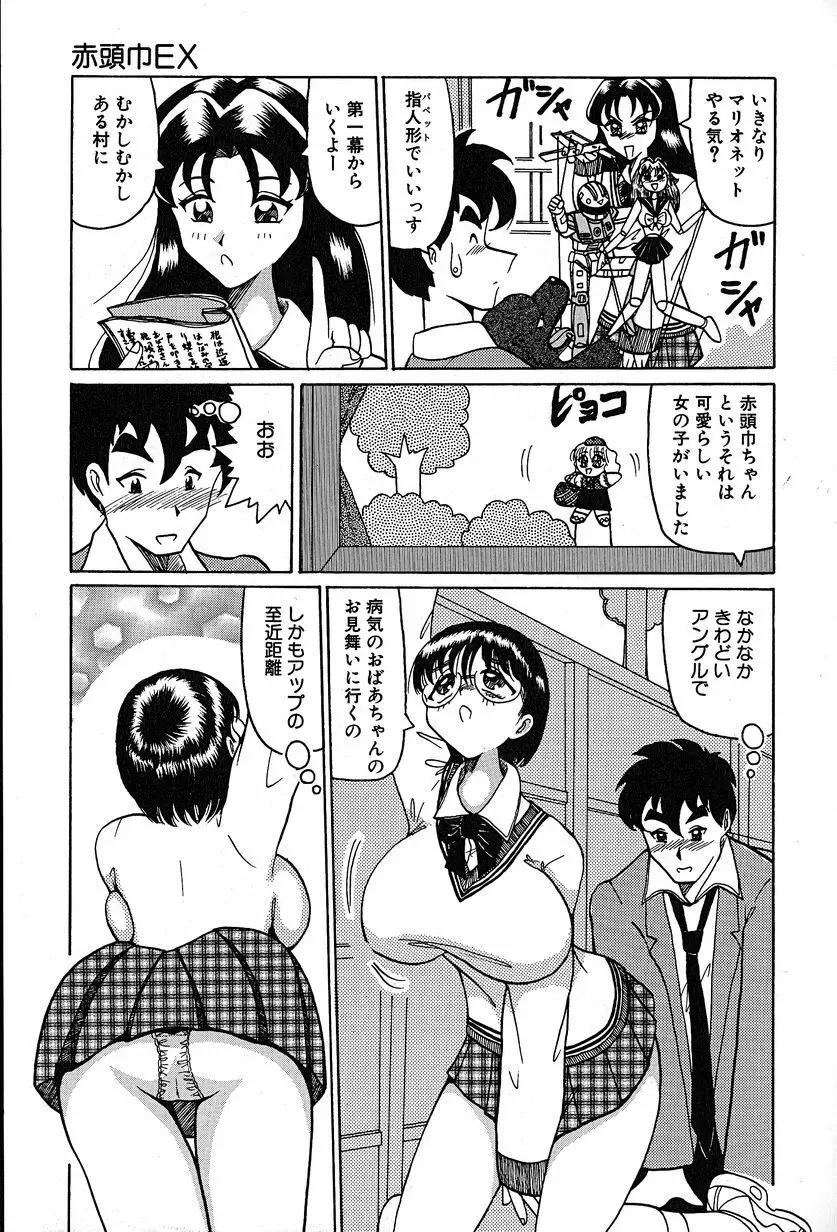 メグミちゃんとエッチ Page.153