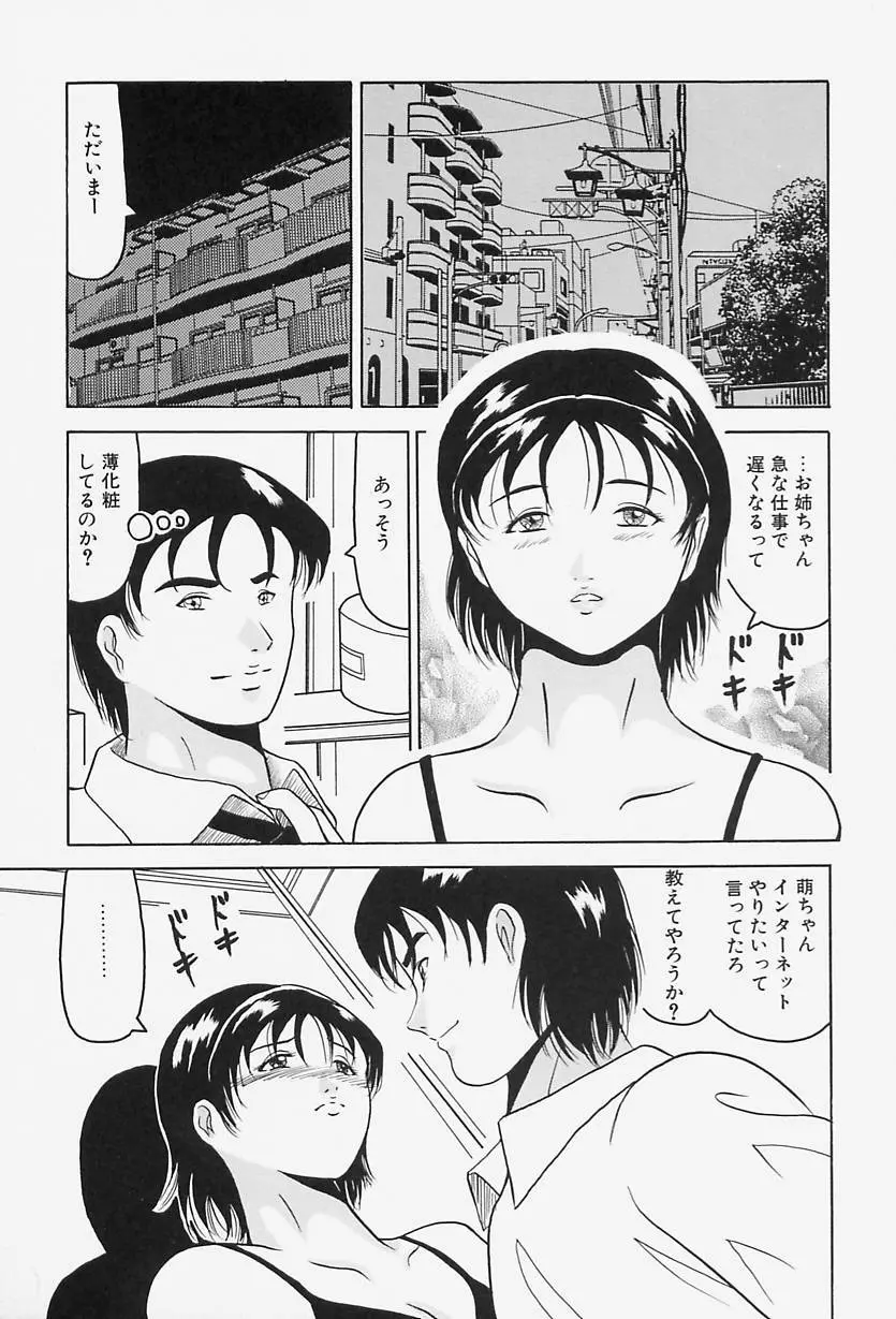 巨乳淫虐ご奉仕 Page.143