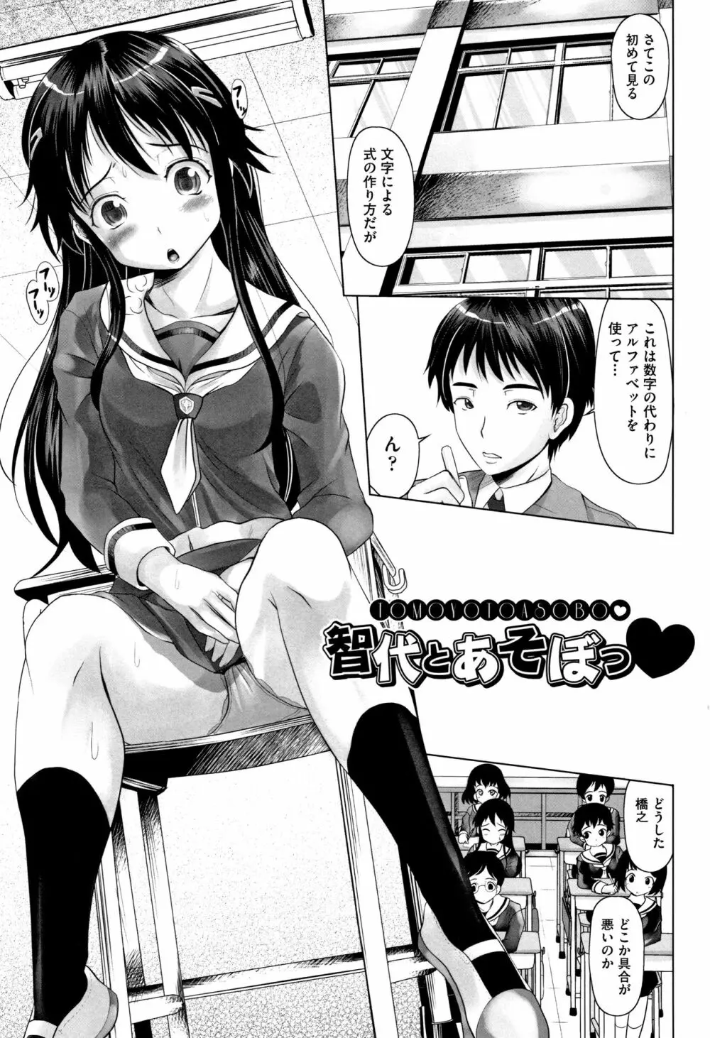 りとるメスホール Page.150