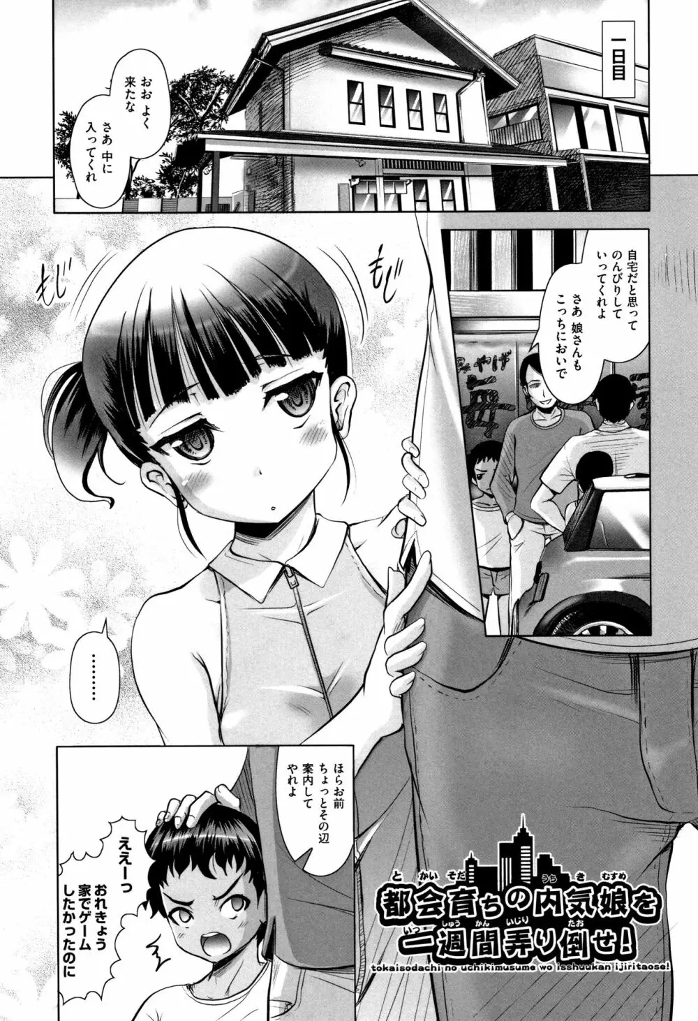 りとるメスホール Page.30