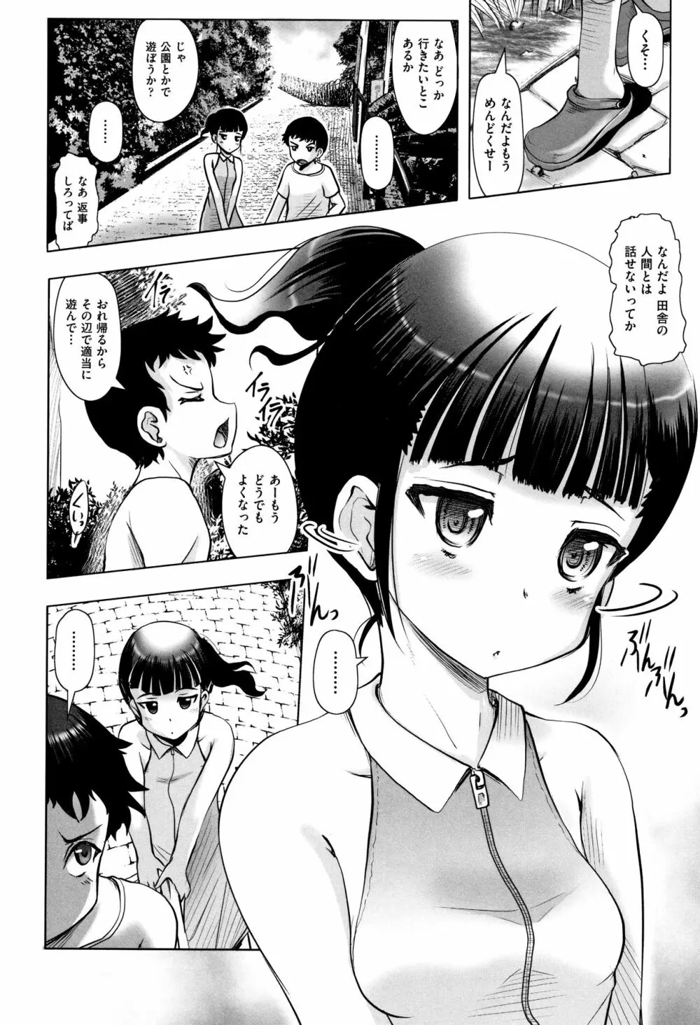 りとるメスホール Page.31