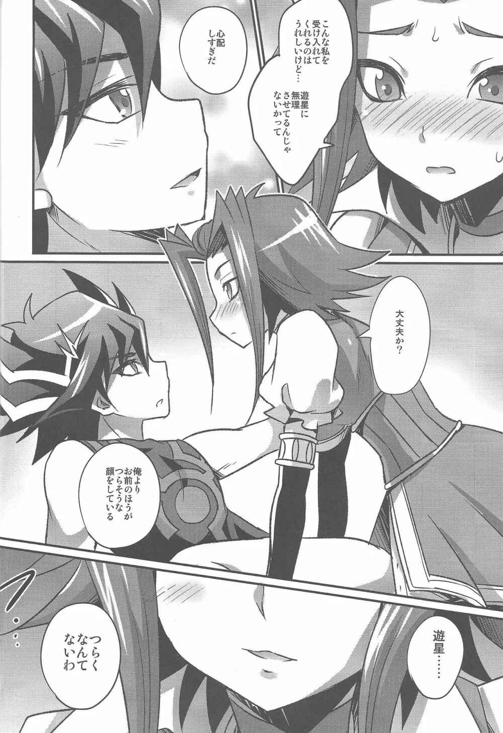 FUTANARIHEROINE×HERO Page.17