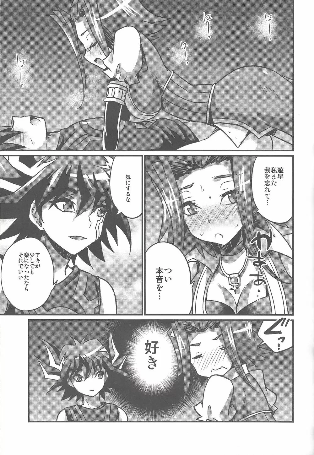 FUTANARIHEROINE×HERO Page.20