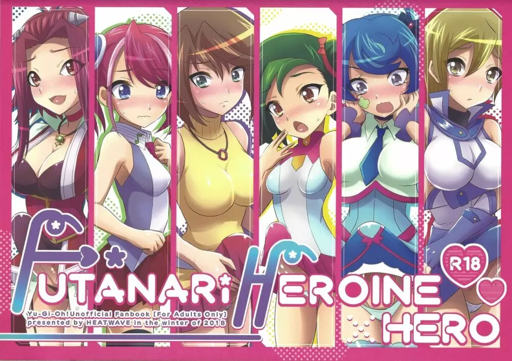 FUTANARIHEROINE×HERO Page.41