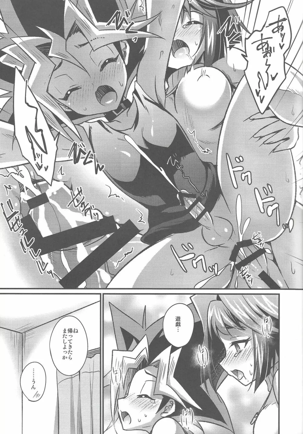 FUTANARIHEROINE×HERO Page.8