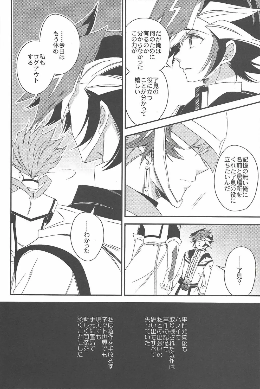 ハノイの少年 Page.15