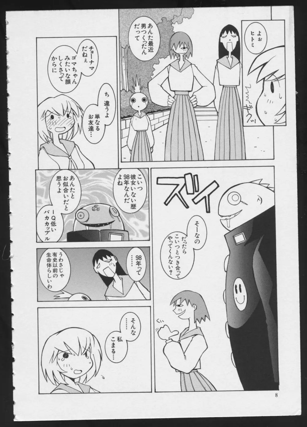 コミック A-UN 6 Page.10