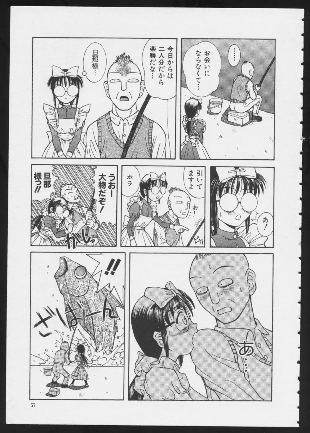 コミック A-UN 6 Page.59