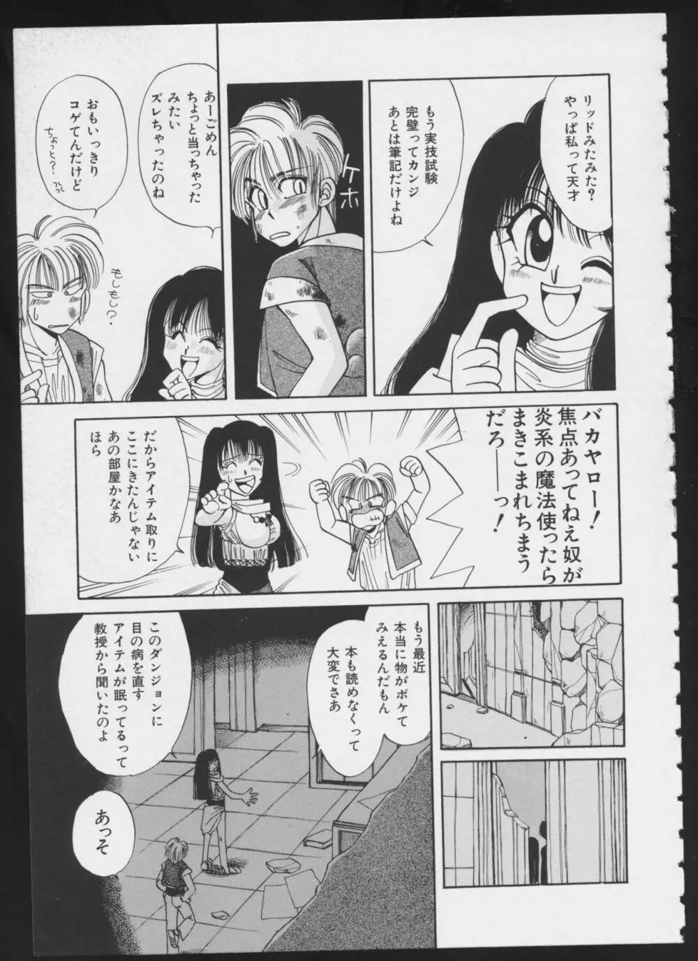 コミック A-UN 6 Page.77