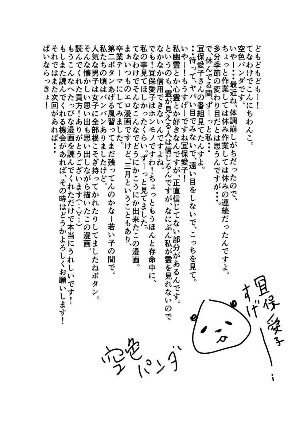 ゴリちゃん先生 Page.45