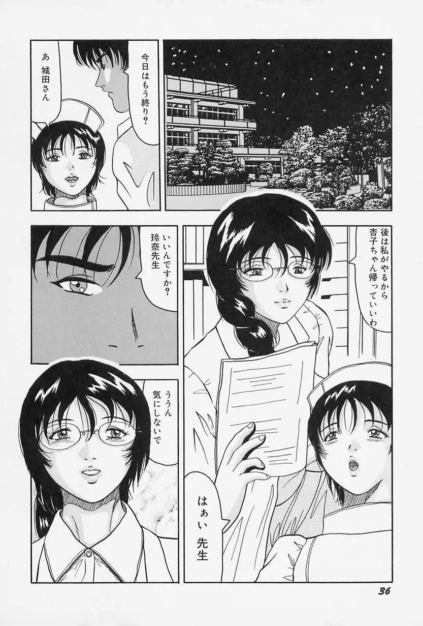 制服のままでご奉仕 Page.40