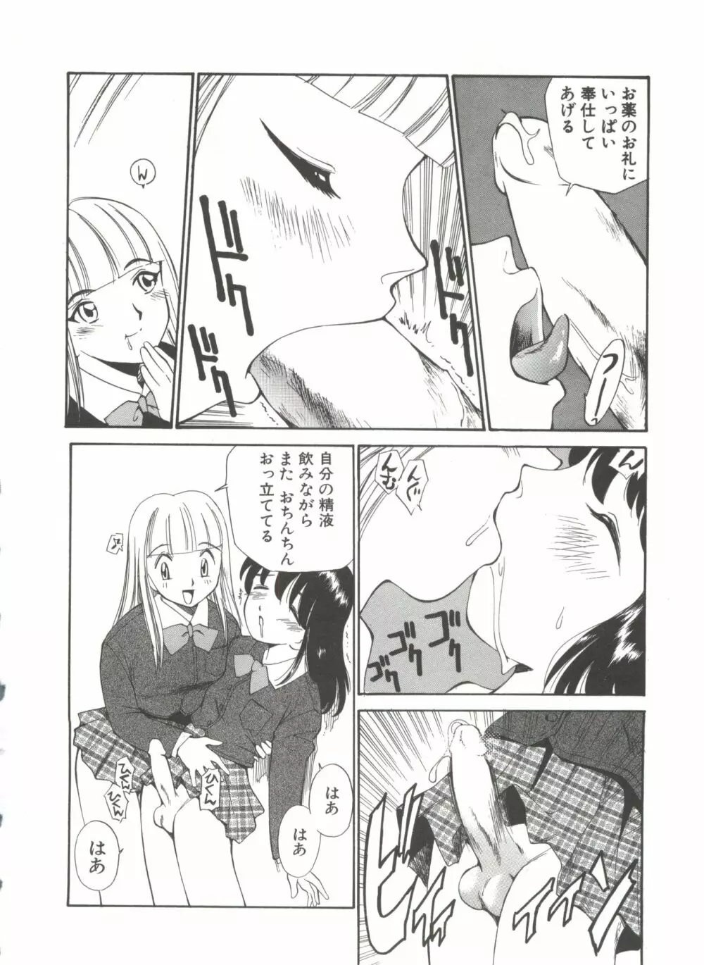 アナル・ジャスティス Page.109