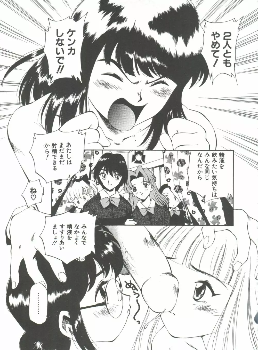 アナル・ジャスティス Page.118