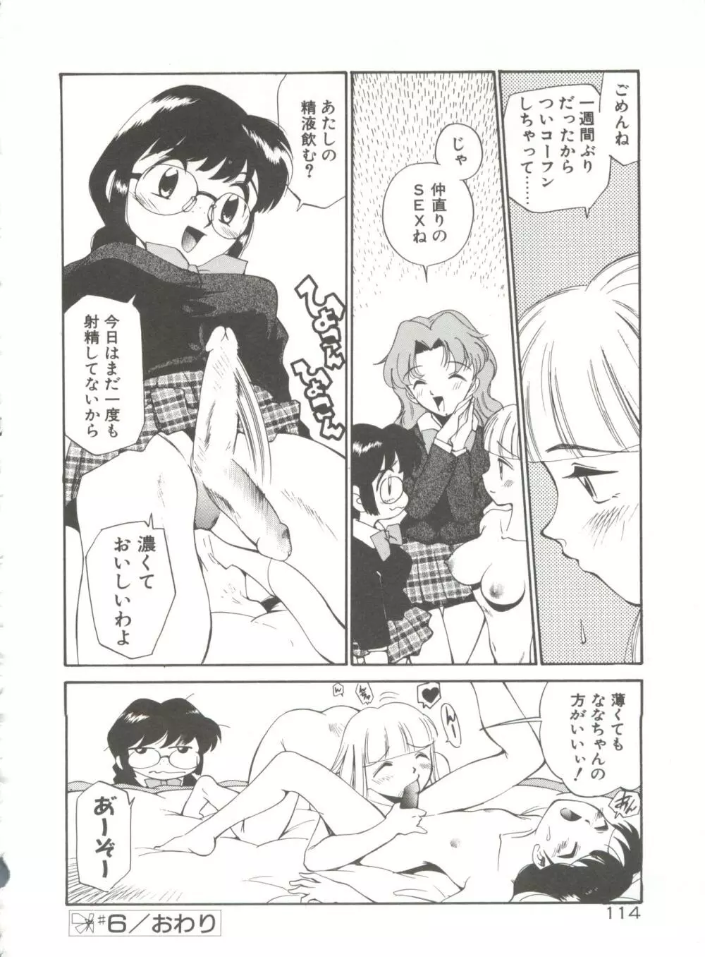 アナル・ジャスティス Page.119