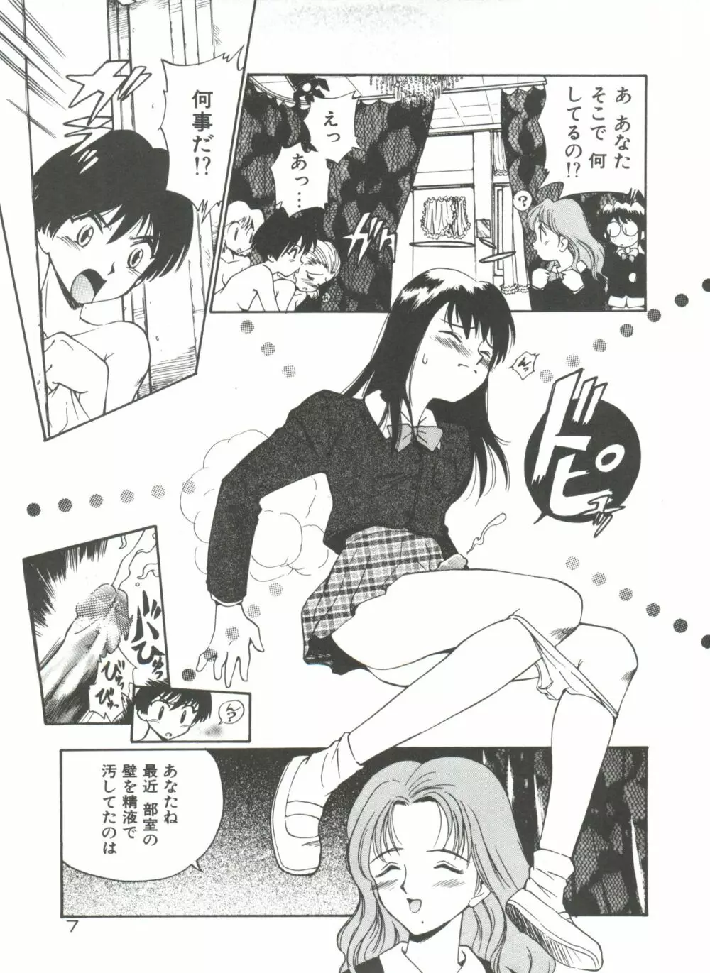 アナル・ジャスティス Page.12