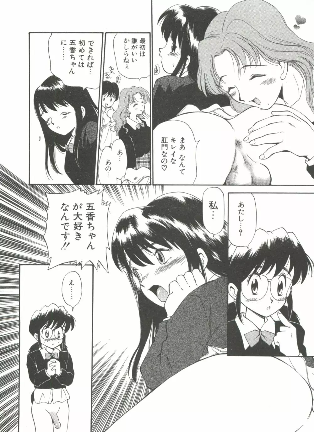 アナル・ジャスティス Page.17