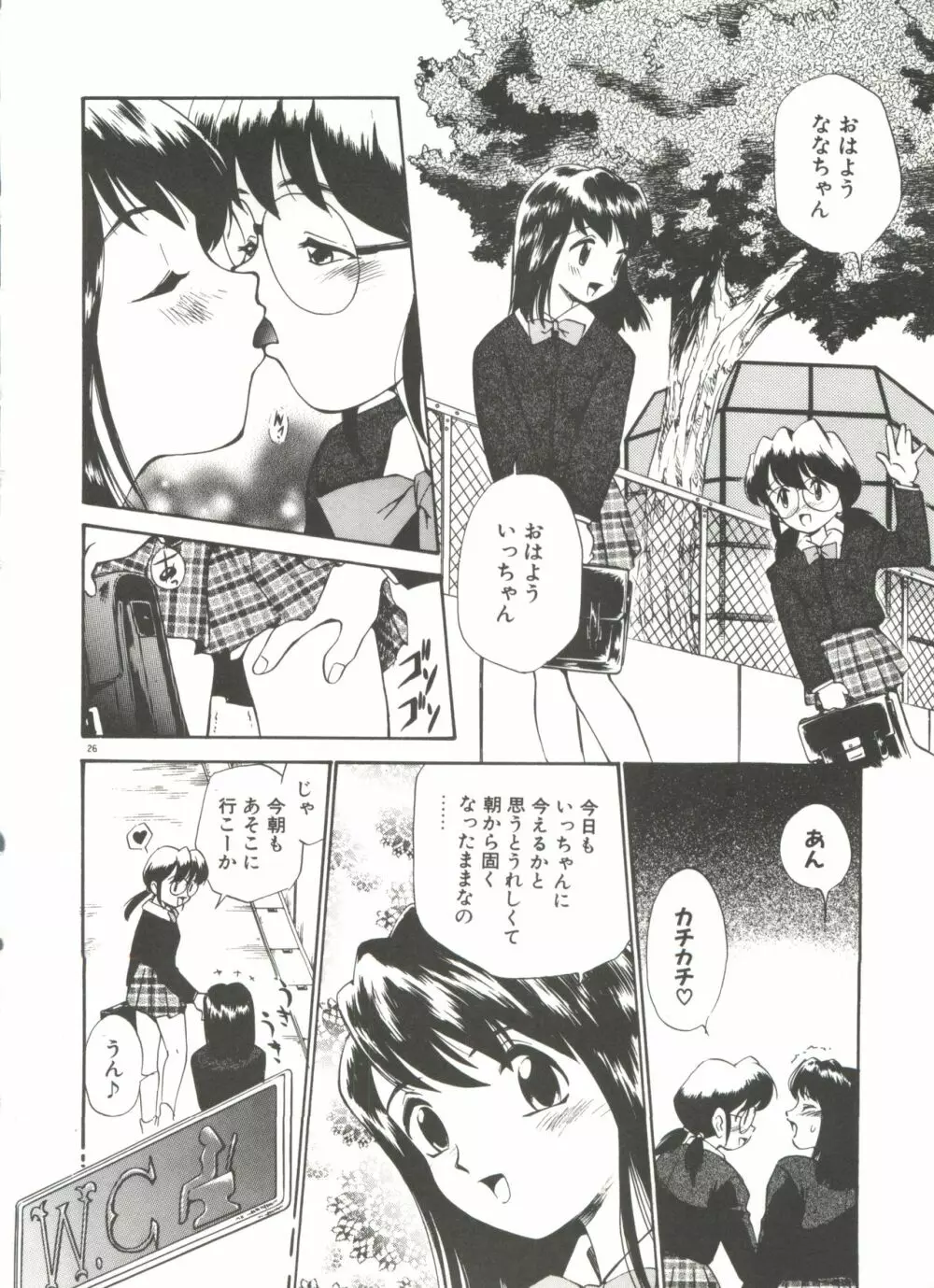 アナル・ジャスティス Page.31