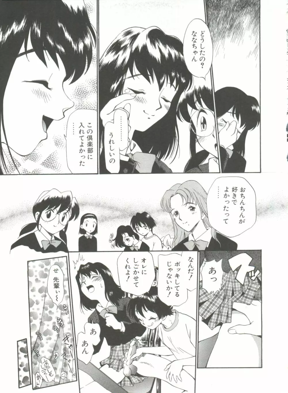 アナル・ジャスティス Page.40