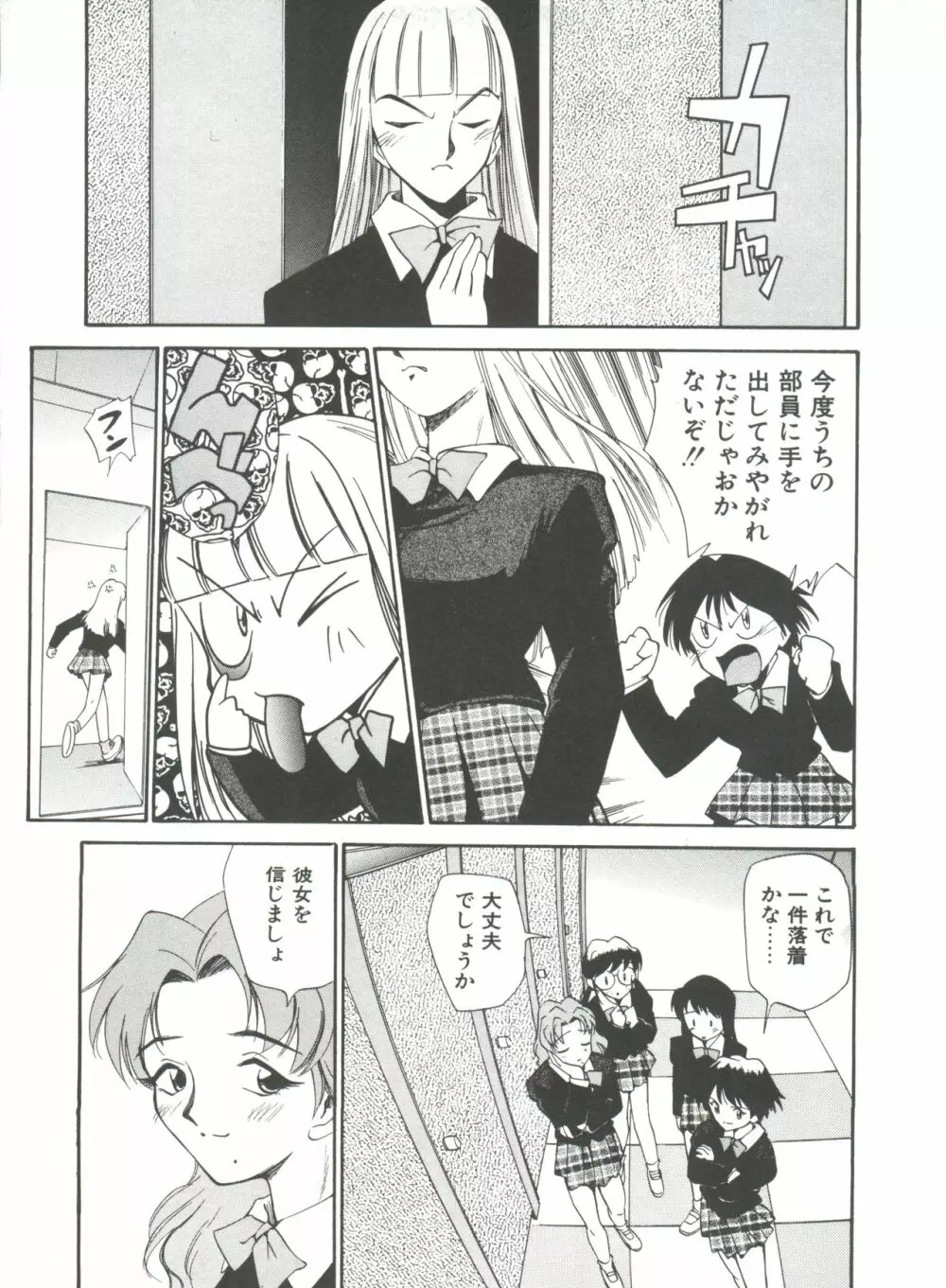 アナル・ジャスティス Page.58