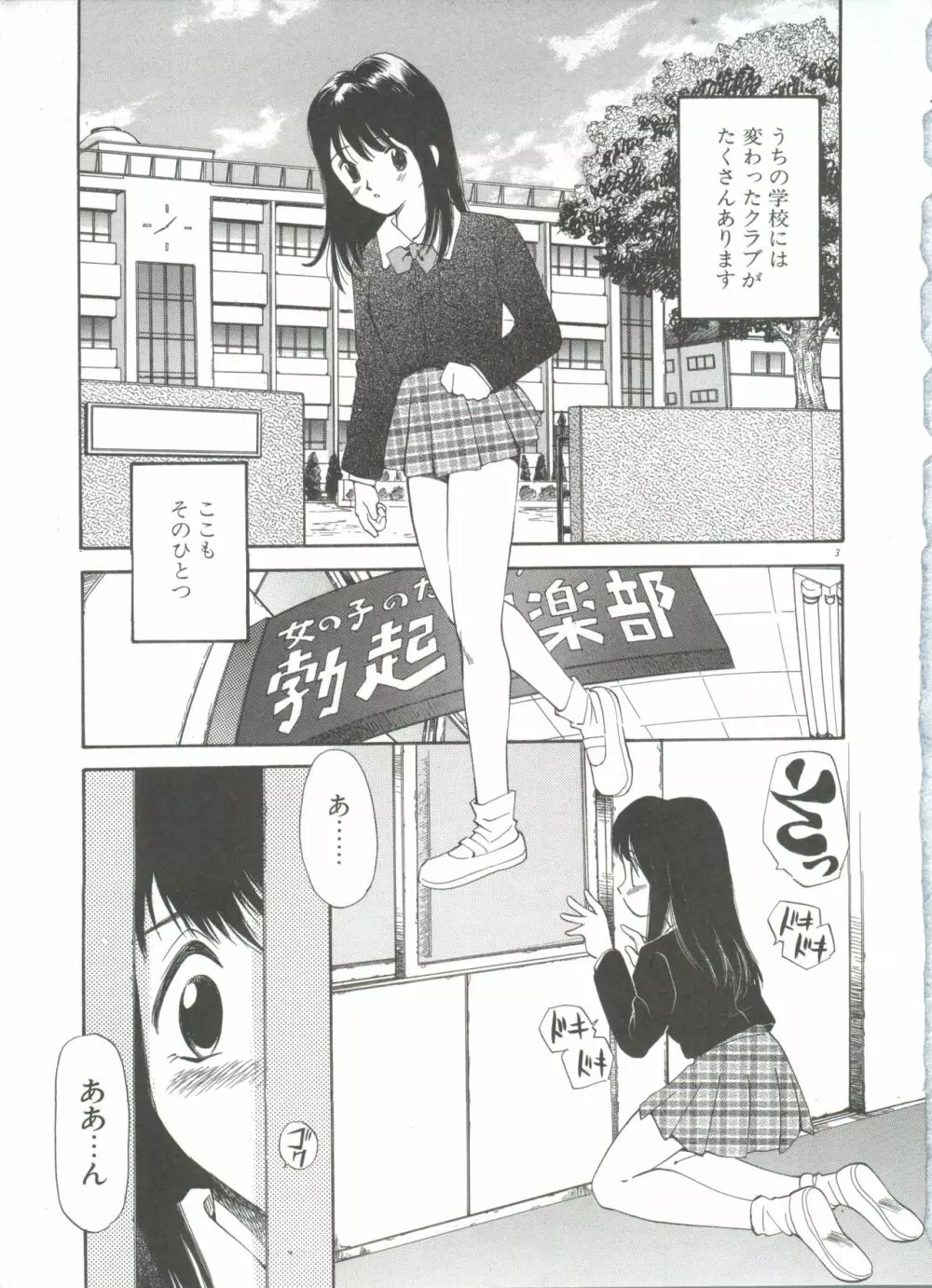 アナル・ジャスティス Page.8