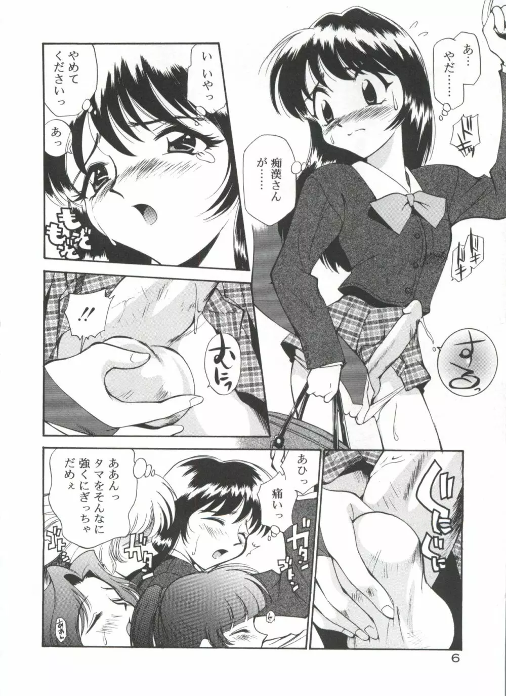 アナル・ジャスティス 肉棒射精編 Page.11