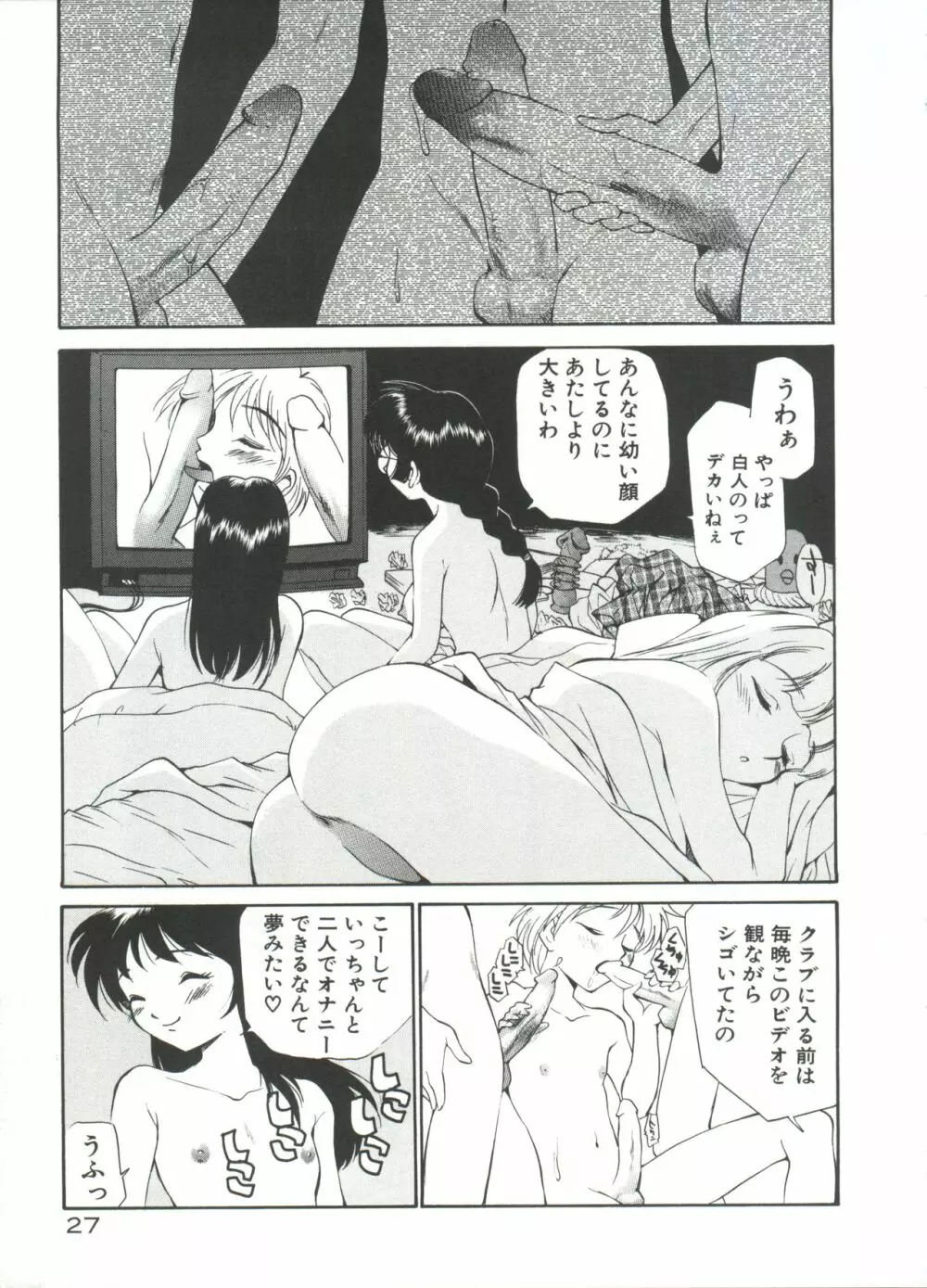 アナル・ジャスティス 肉棒射精編 Page.32