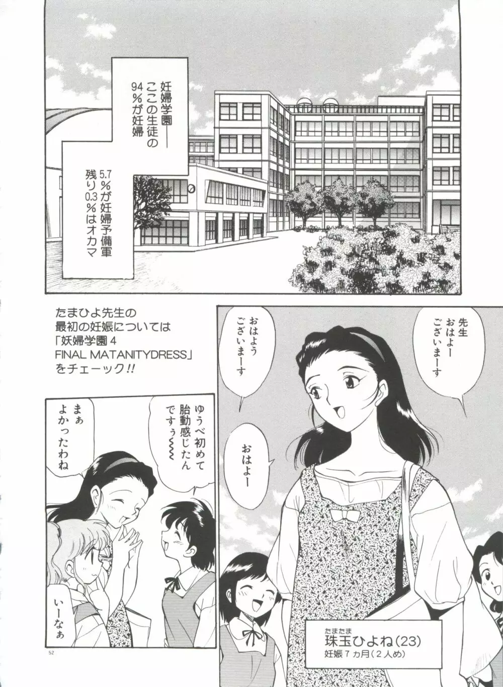アナル・ジャスティス 肉棒射精編 Page.57