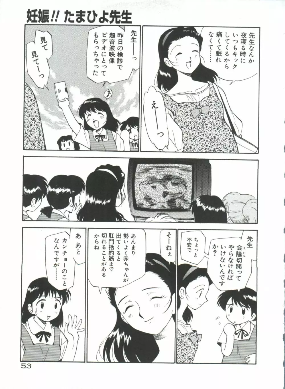 アナル・ジャスティス 肉棒射精編 Page.58
