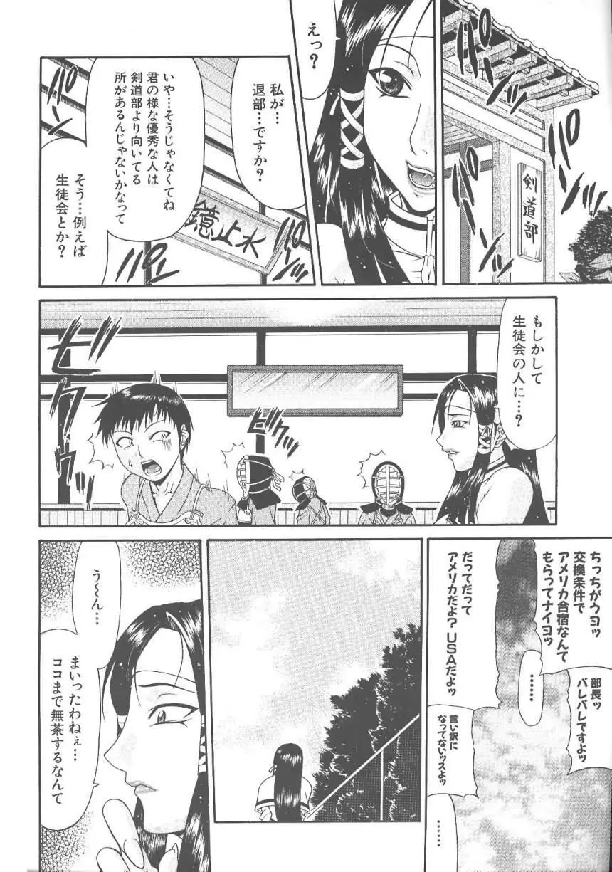 O Jyou Sama Page.6