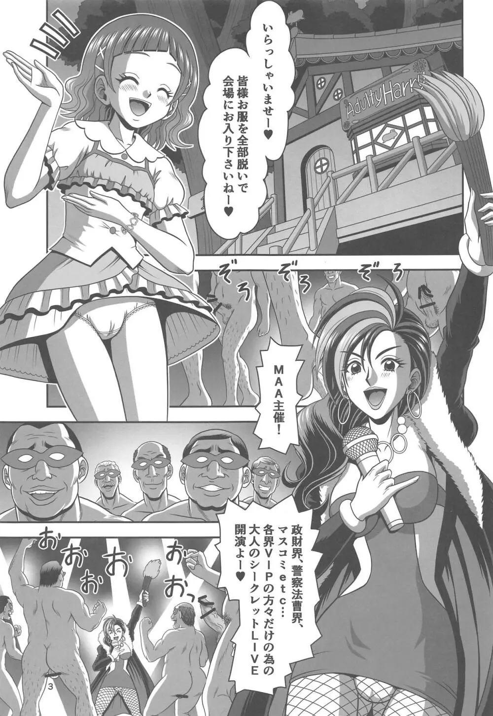 お仕事スイッチON! Page.2