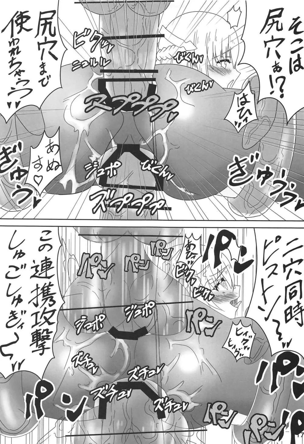 木寅ミルヤは勇者でR Page.16