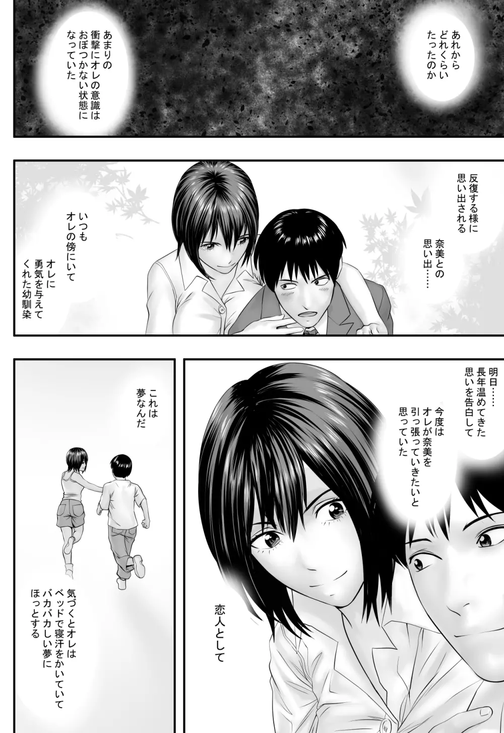 前夜祭 Page.35