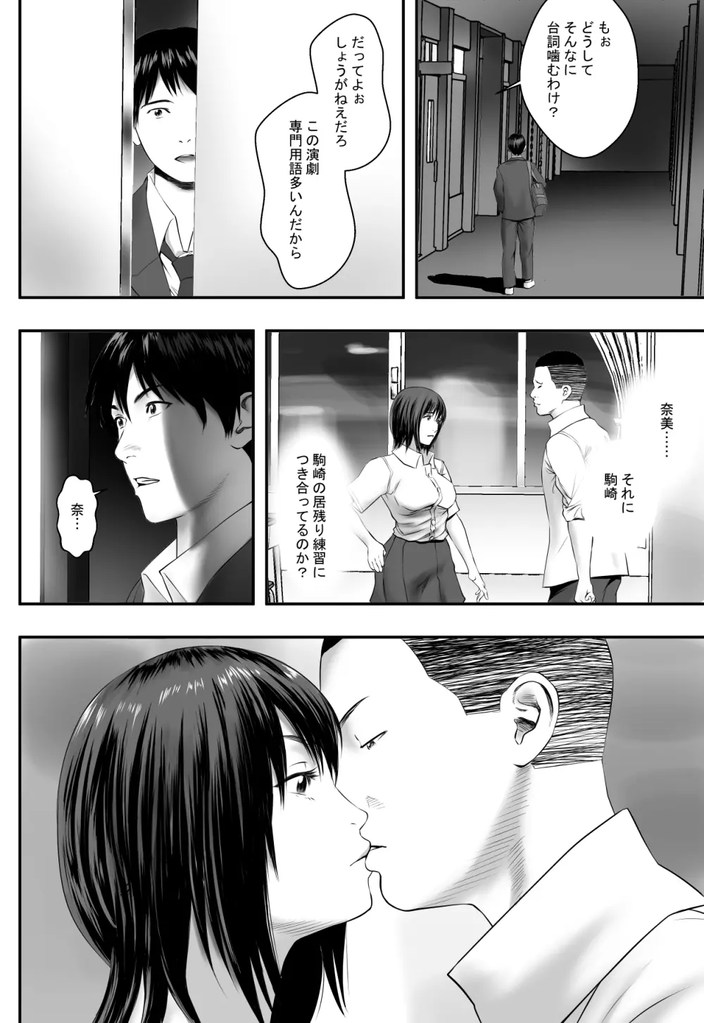 前夜祭 Page.9