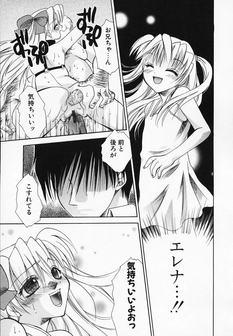 ミックスウィズ Page.165