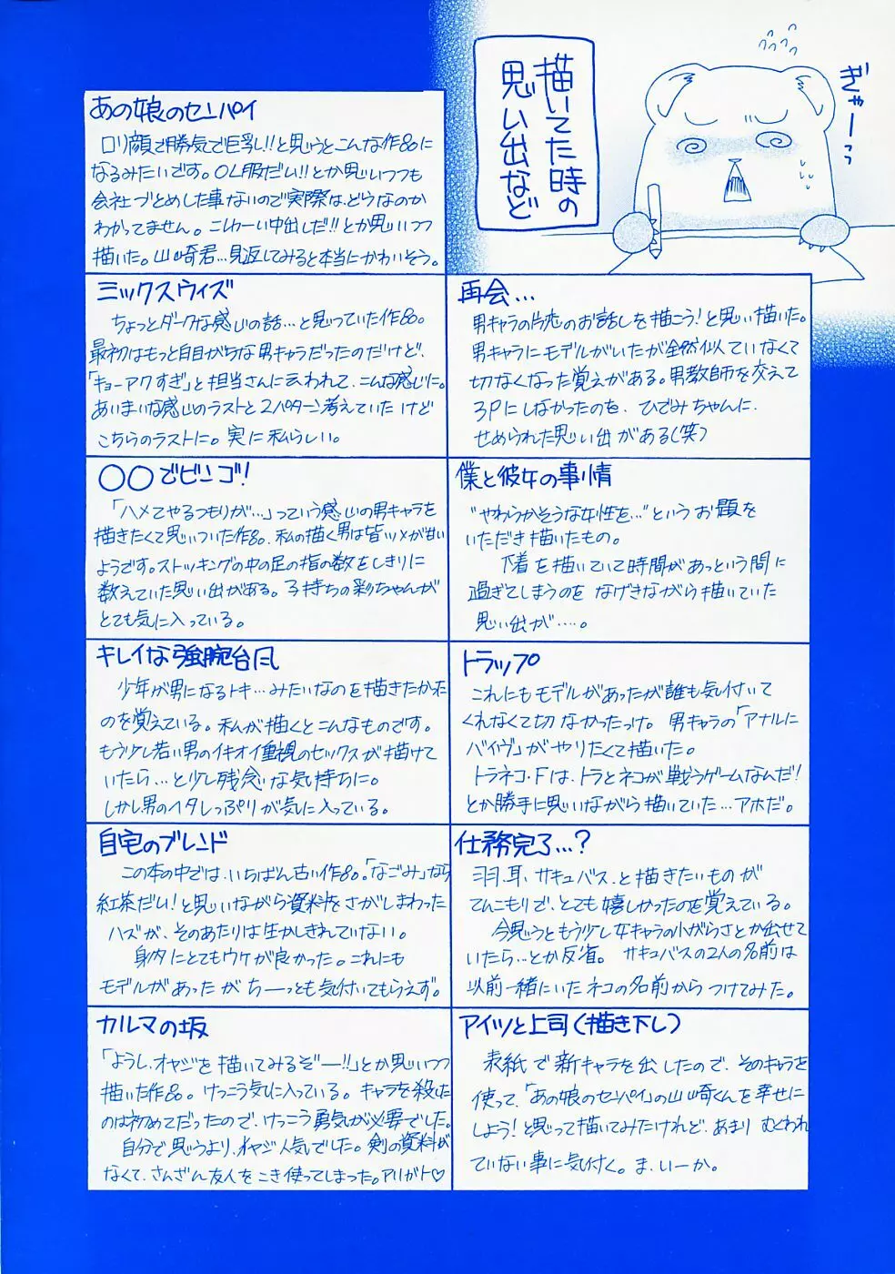 ミックスウィズ Page.4