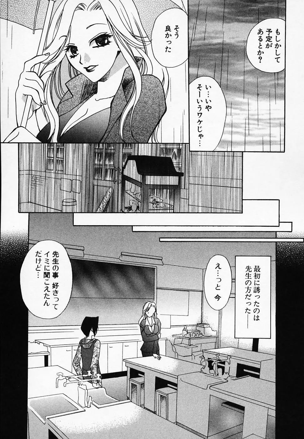 ミックスウィズ Page.43