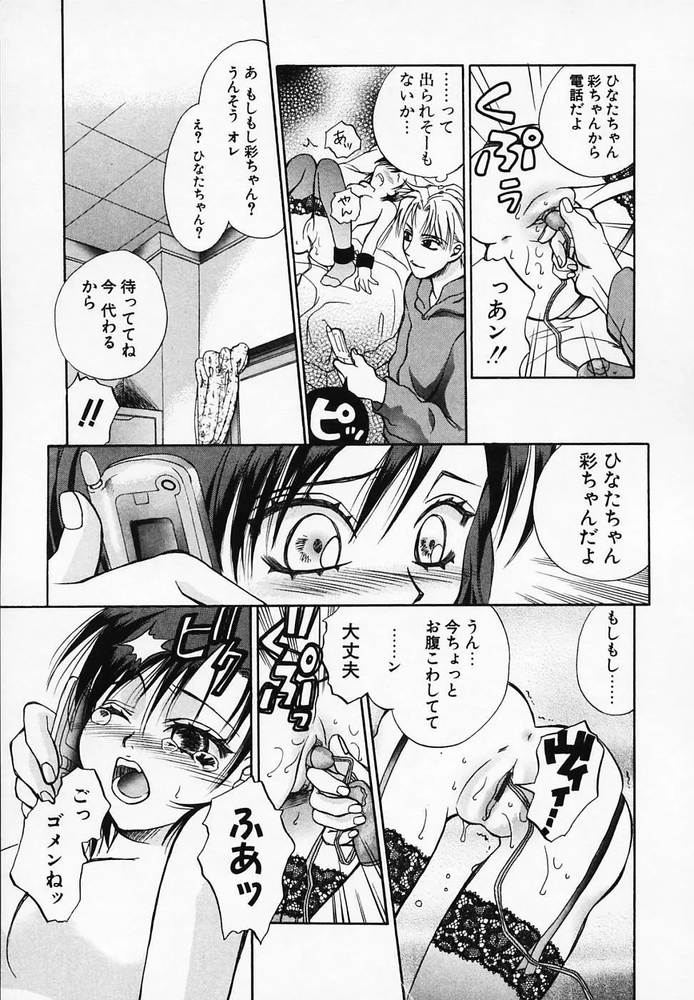 ミックスウィズ Page.65