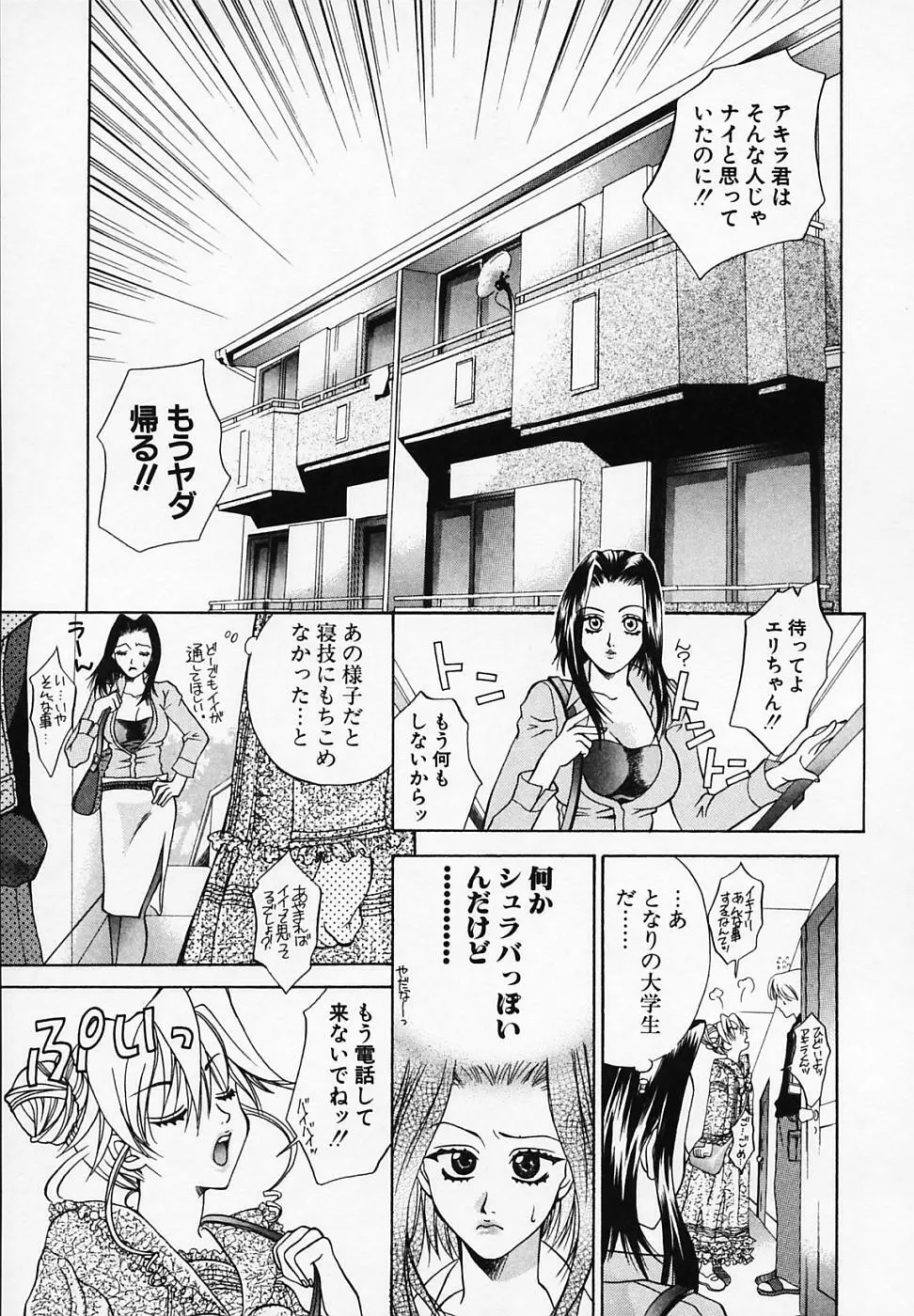 ミックスウィズ Page.71