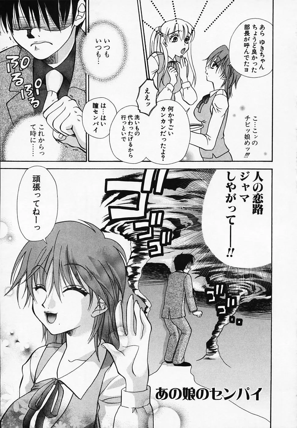 ミックスウィズ Page.9