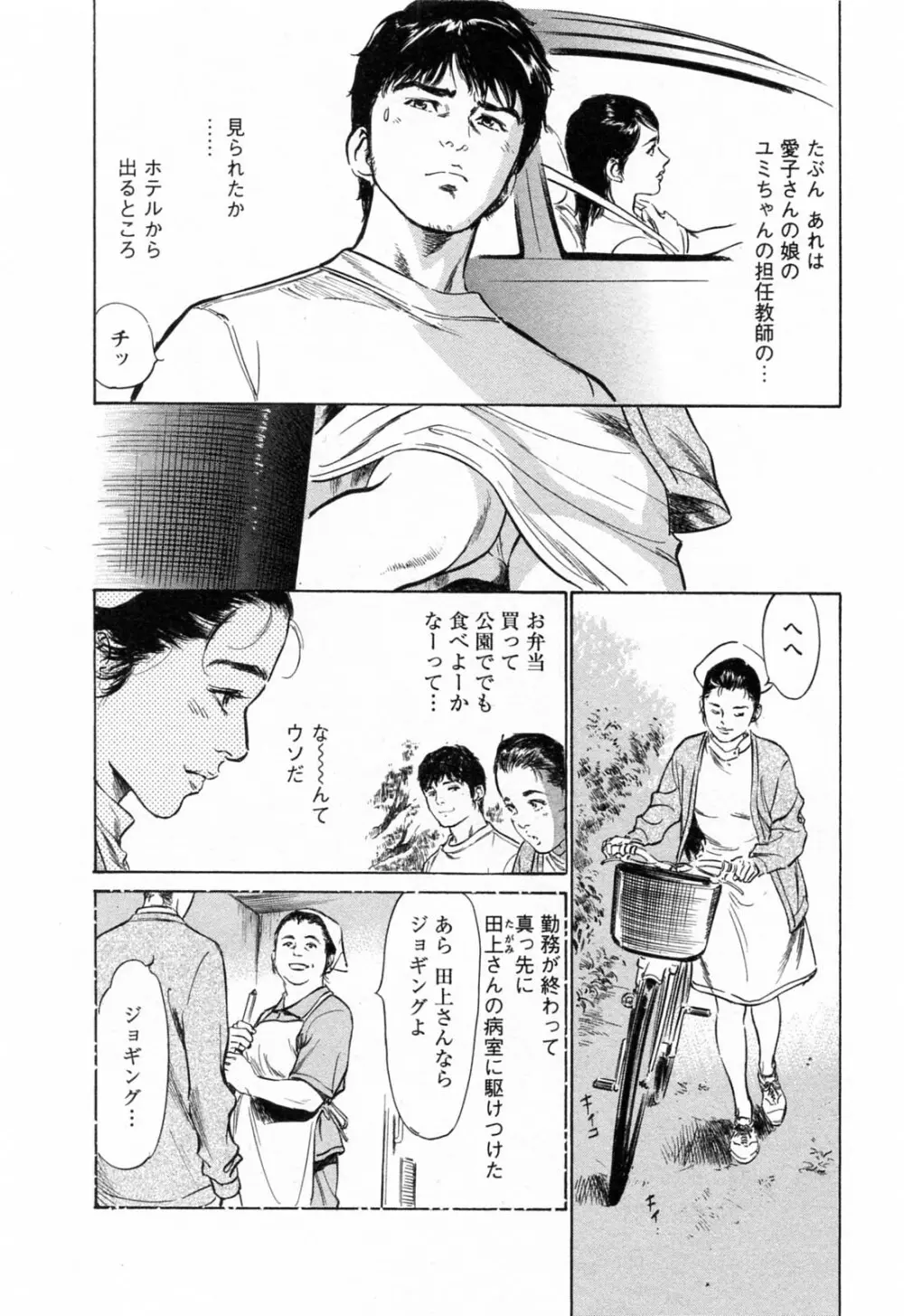 [とみさわ千夏, 八月薫] お願いサプリマン My Pure Lady [マイピュアレディ] 第4巻 Page.10