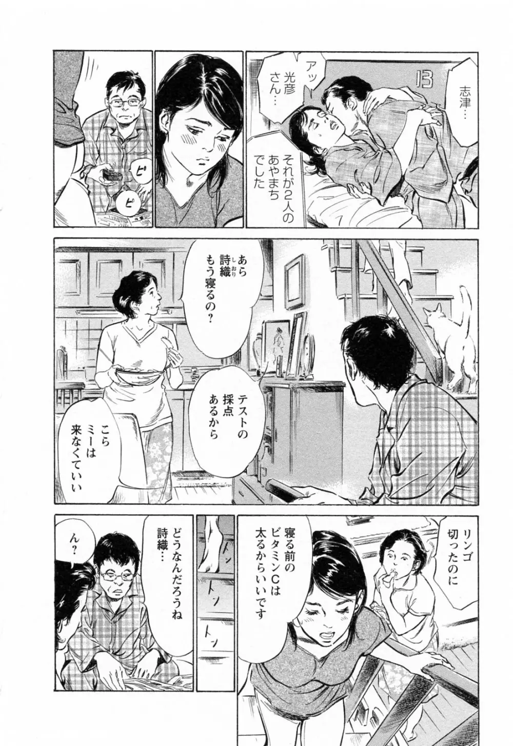 [とみさわ千夏, 八月薫] お願いサプリマン My Pure Lady [マイピュアレディ] 第4巻 Page.18