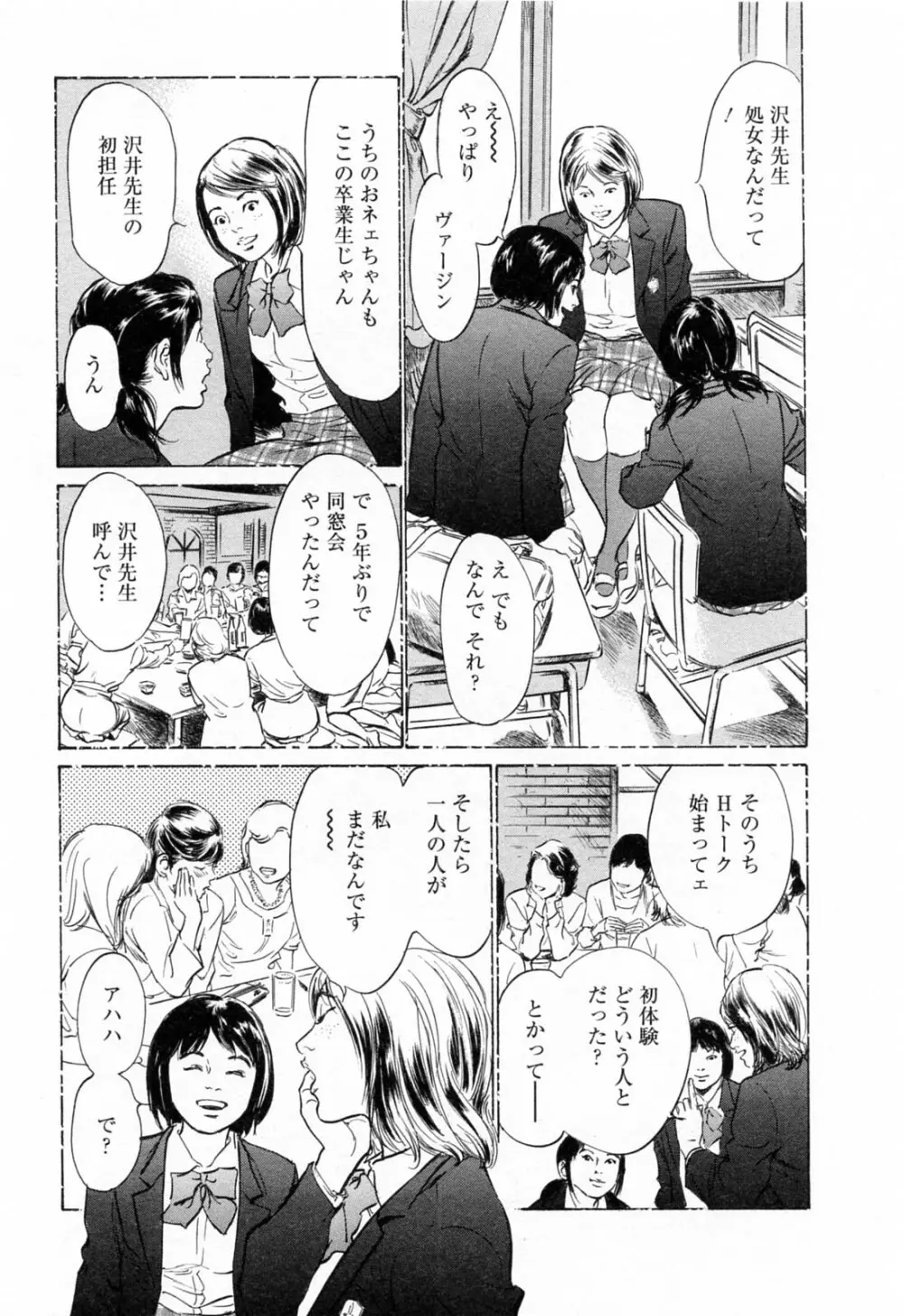 [とみさわ千夏, 八月薫] お願いサプリマン My Pure Lady [マイピュアレディ] 第4巻 Page.29