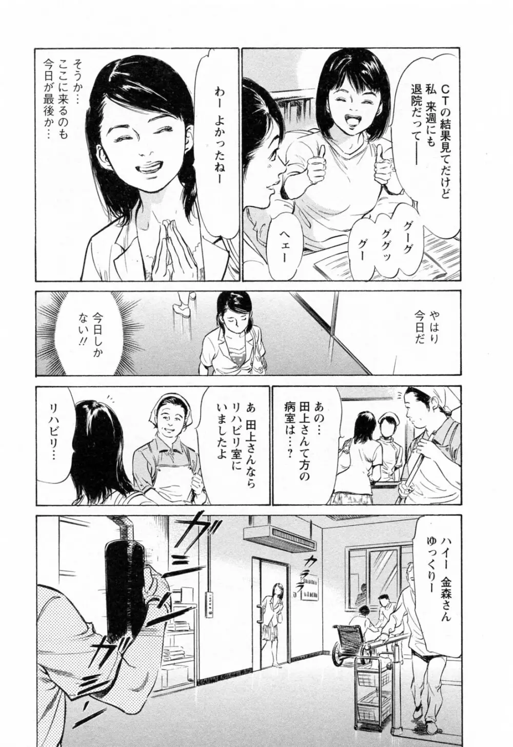 [とみさわ千夏, 八月薫] お願いサプリマン My Pure Lady [マイピュアレディ] 第4巻 Page.31