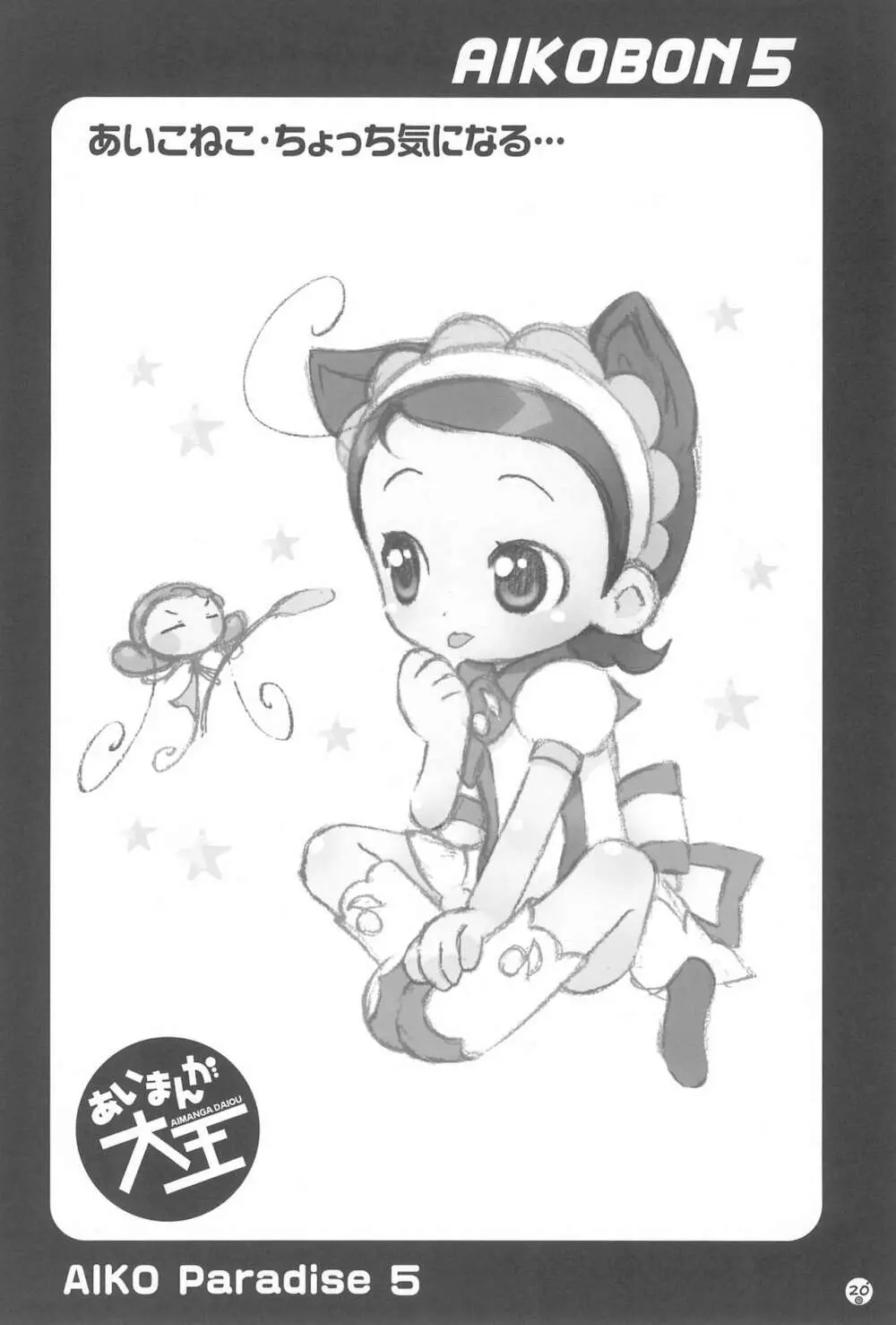 AIKO PARADISE 5 Page.24