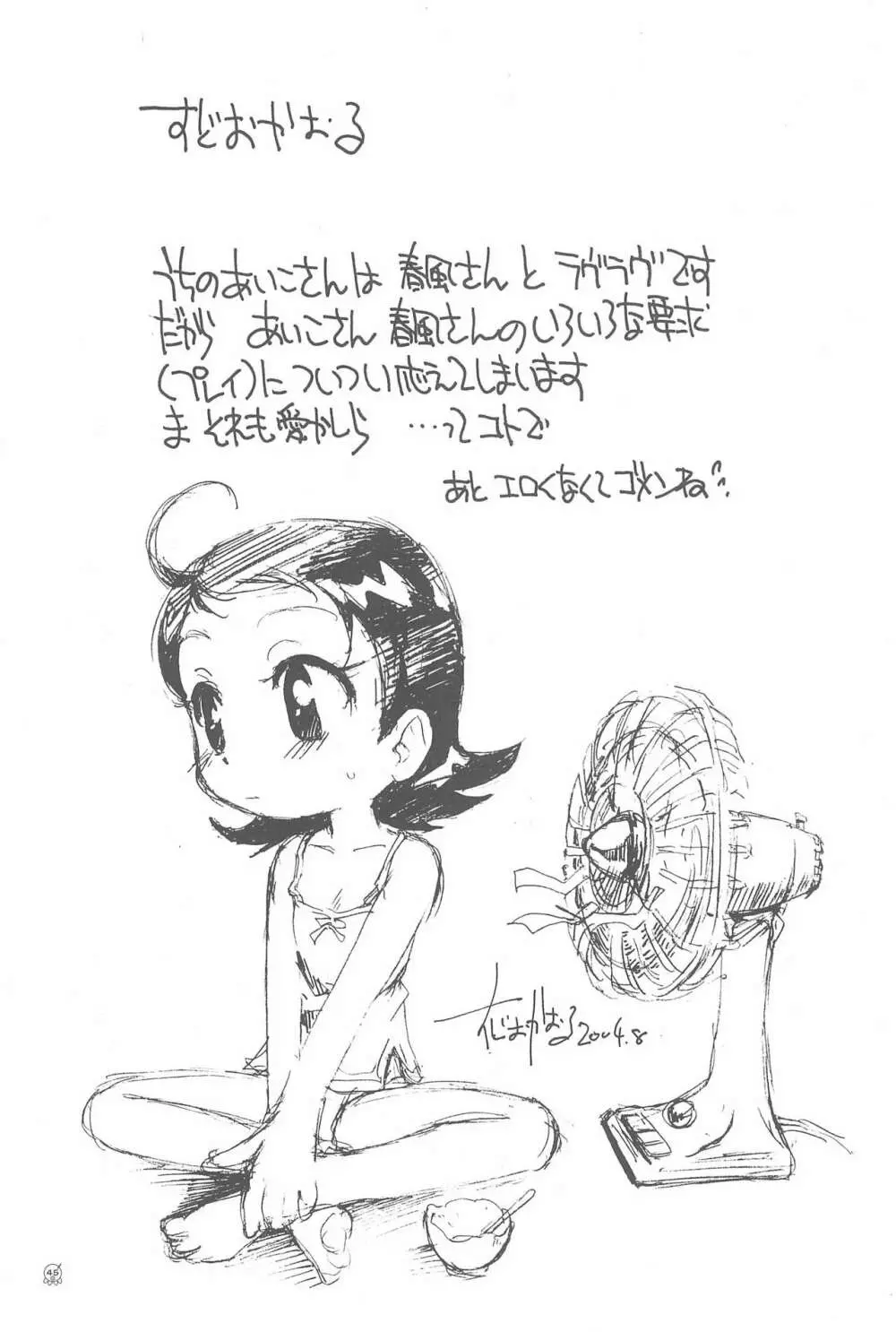 AIKO PARADISE 5 Page.49