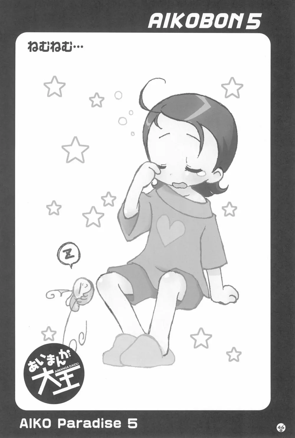AIKO PARADISE 5 Page.50