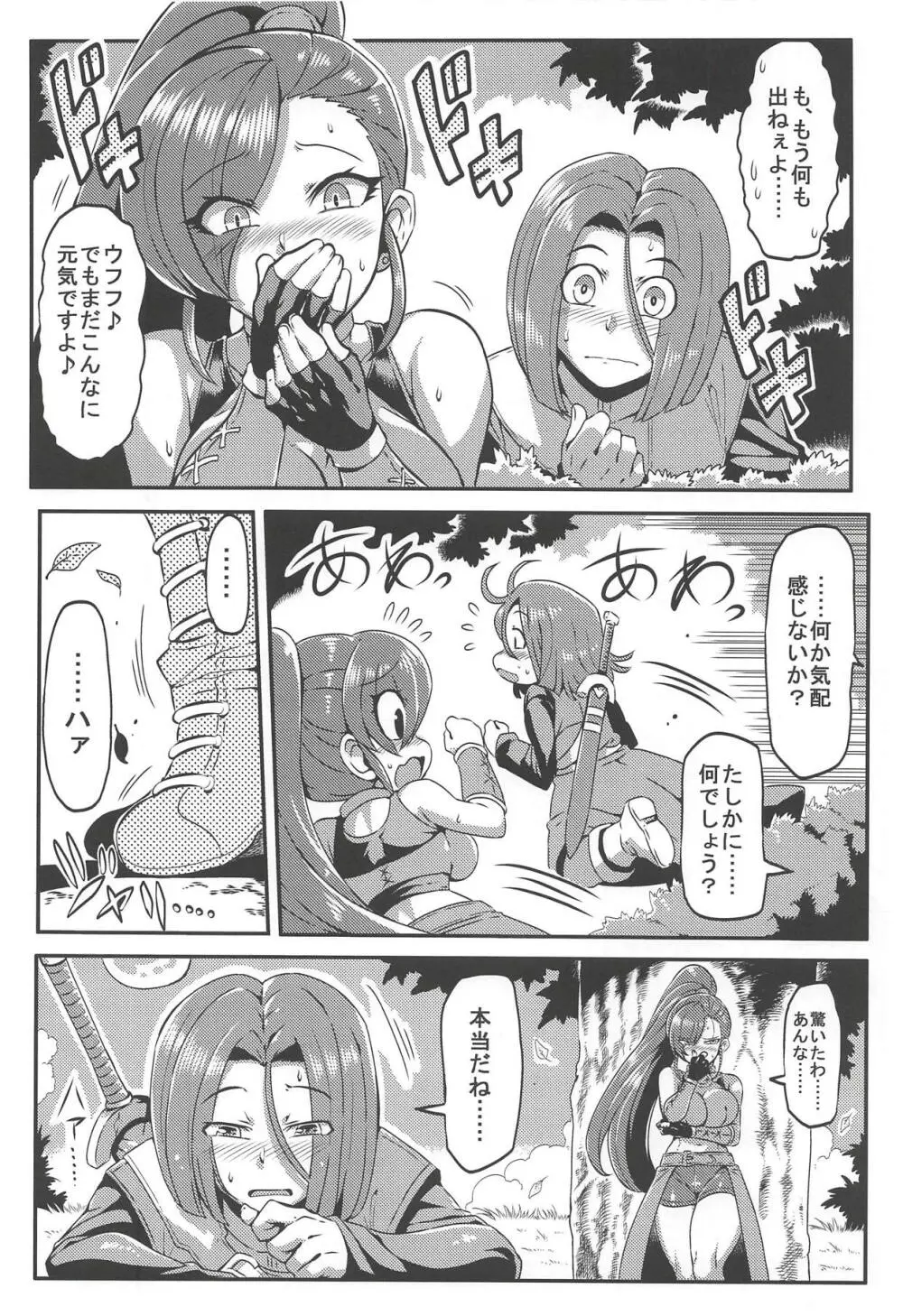 マルティナのえっちなキャンプ Page.7