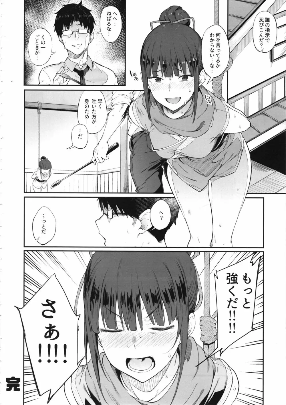 その設定でお願いします Page.19