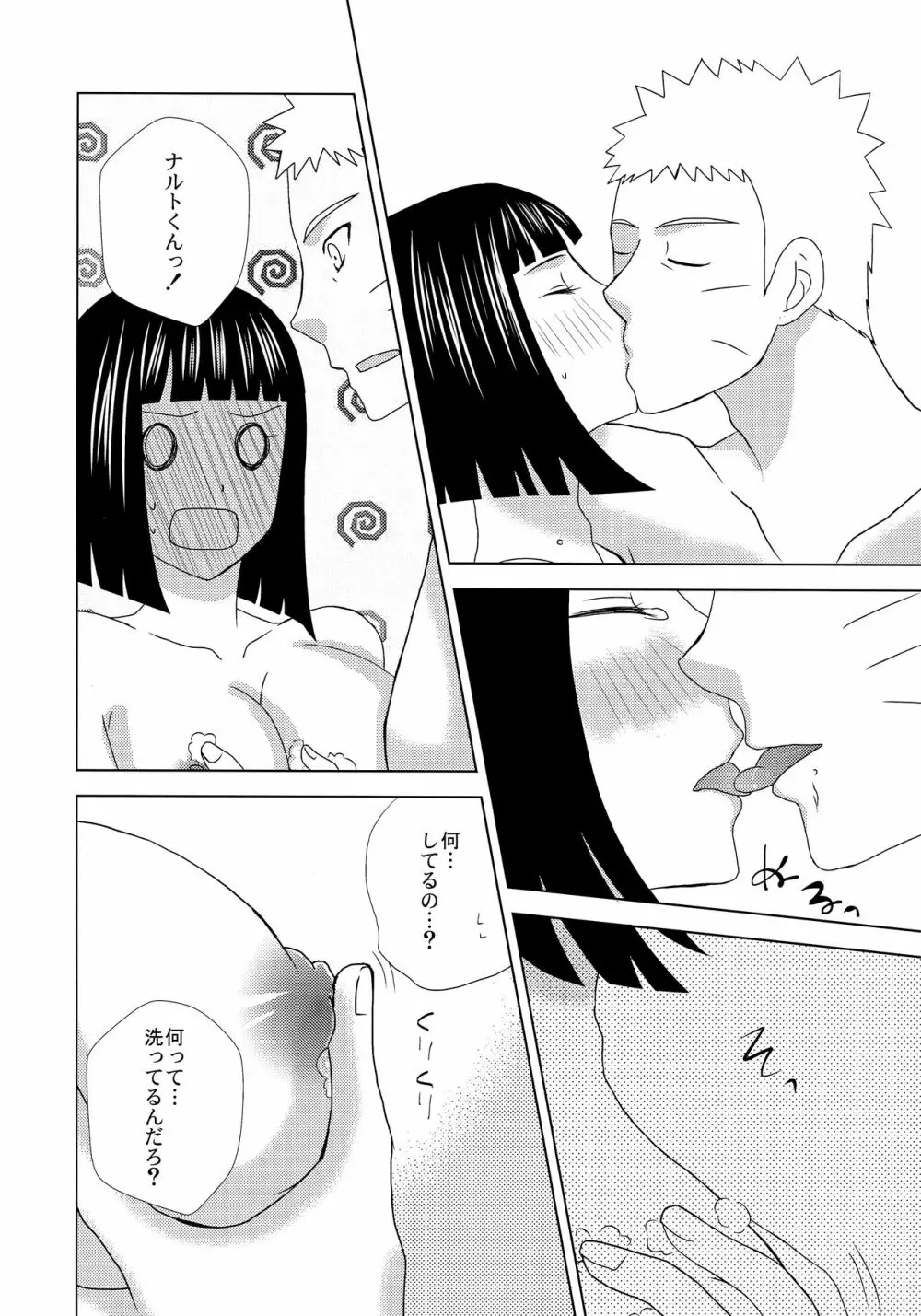 Darling×Honey Sweet emotion Page.9