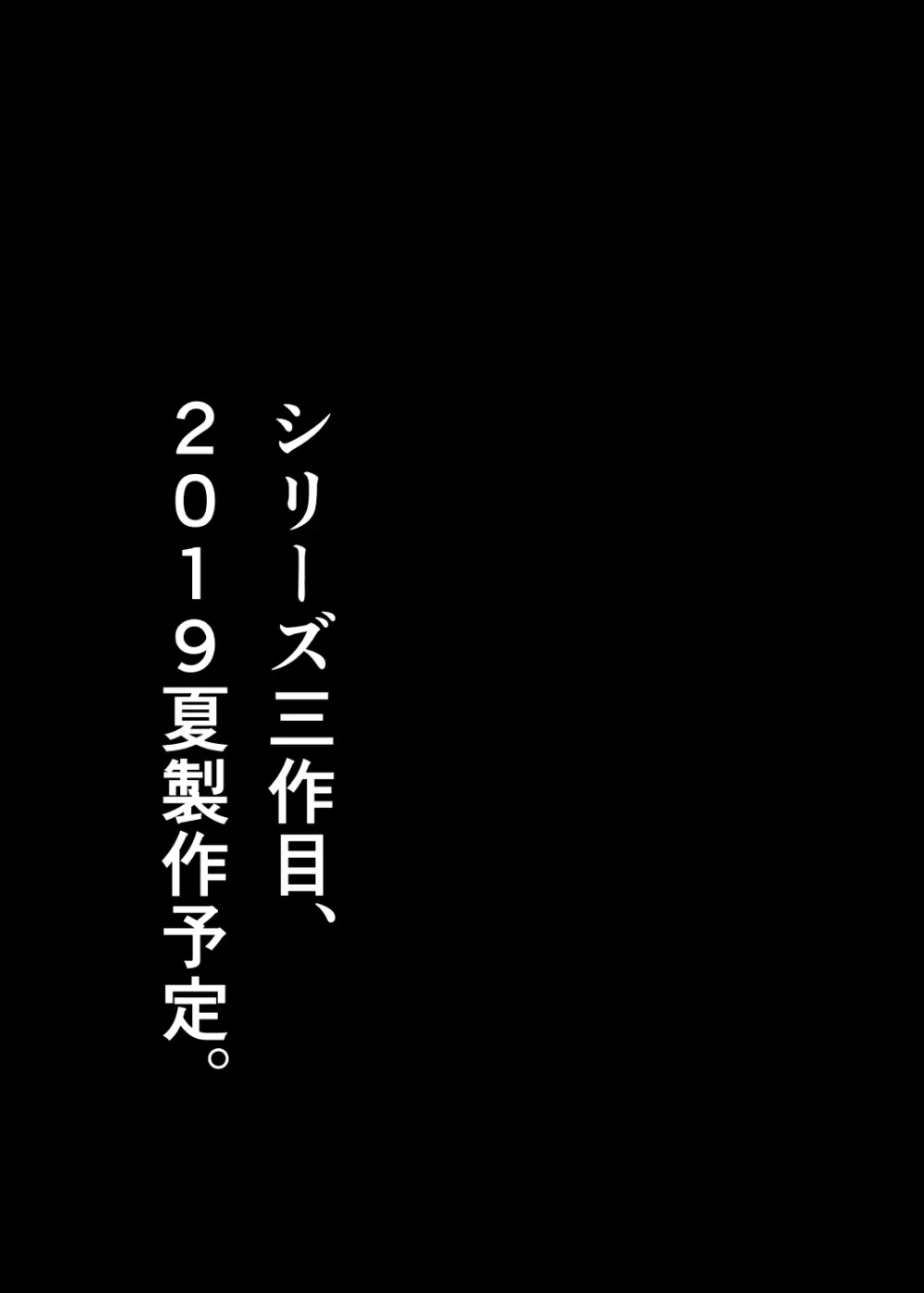 淫行教師の催眠セイ活指導録 橘弥生編～先生、愛しいあの人のためにうちにお子種付けたってください…～ Page.65